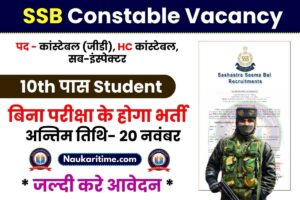 SSB Constable Vacancy 2023