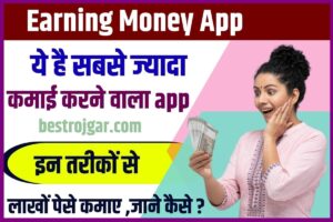 Earning Money App