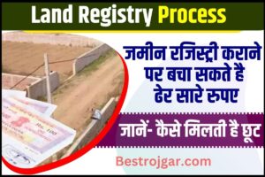 Land Registry Process 2023 : जमीन रजिस्ट्री कराने पर बचा सकते है ढेर सारे रुपए, जानें- कैसे और कितनी मिलती है छूट?