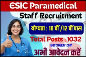 ESIC Paramedical Staff Bharti