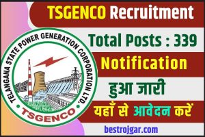 TSGENCO Recruitment 2023 : Apply Online for 339 Assistant Engineer Posts, All details here