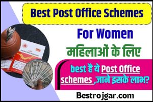 Post office Best Scheme-  इस स्कीम में करें आवेदन और पाएं 3300 रुपये पेंशन!