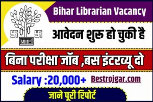 Bihar Librarian Vacancy 2023 : लाईब्रेरियन समेत कई पदों पर भर्ती, जाने क्या है आवेदन की अन्तिम तिथि तथा आवेदन प्रक्रिया –