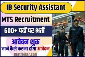 IB Security Assistant MTS Recruitment