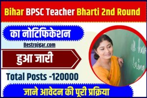 Bihar BPSC Teacher New Bharti 2nd Round