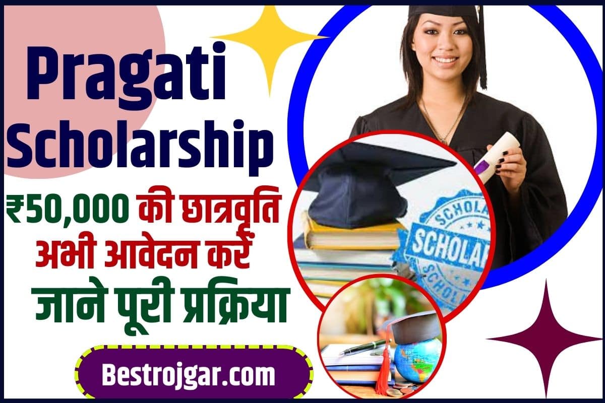 Pragati Scholarship