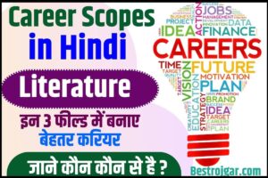 Career in Hindi Literature 2023 : हिंदी का है ज्ञान तो इन 3 फील्ड में बनाइए बेहतरीन करियर, जाने कौन -कौन से है वो तिन विकल्प ?