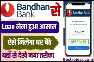 Bandhan Bank Personal Loan Update