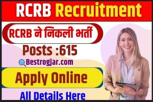 RCRB Recruitment 2024 : RCRB ने निकाली विभिन्न पदों पर बम्पर भर्ती, जाने क्या है आवेदन प्रक्रिया और आवेदन की अन्तिम तिथि –