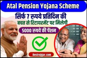 Atal Pension Yojana Scheme 2023 : सिर्फ 7 रुपये प्रतिदिन की बचत से रिटायरमेंट पर मिलेगी 5000 रुपये की पेंशन-