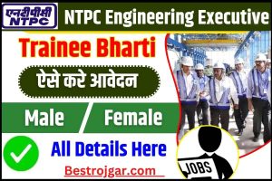 NTPC Engineering Executive Trainee Bharti 2023 : NTPC ने, Executive Trainees की 500+ पदों पर नई भर्ती, जाने क्या है आवेदन की अन्तिम तिथि तथा आवेदन प्रक्रिया –