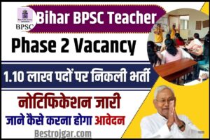 BPSC Teacher Phase 2 Vacancy 2023