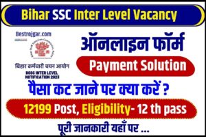 Bihar SSC Inter Level Payment Problem Solution