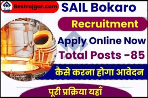 SAIL Bokaro Recruitment 2023 : Attendant cum Technician Trainee के 85 पदों पर निकली भर्ती ,जाने आवेदन की पूरी प्रक्रिया