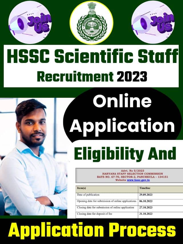 HSSC Scientific Staff Recruitment 2023: ऑनलाइन आवेदन प्रारंभ, पात्रता एवं आवेदन प्रक्रिया