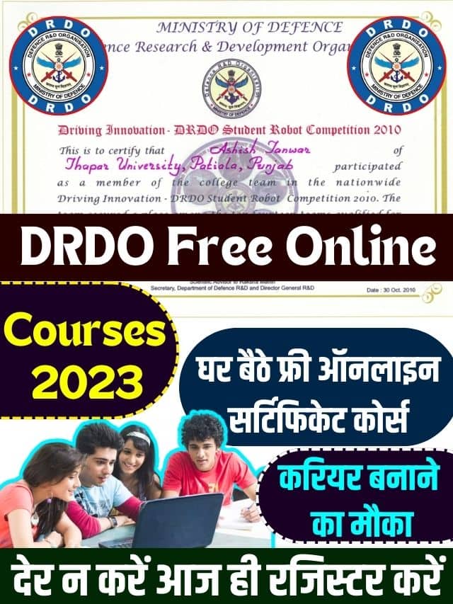 DRDO Free Online Courses With Certificate 2023:| DRDO दे रहा घर बैठे फ्री ऑनलाइन सर्टिफिकेट कोर्स करके करियर बनाने का मौका