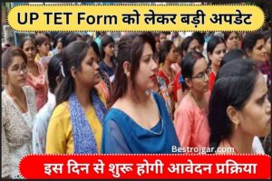 UP TET Application Form 2023 : विधानसभा में पास हुआ नया आयोग, इस तिथि से शुरू होगी आवेदन प्रक्रिया,जाने पूरी खबर