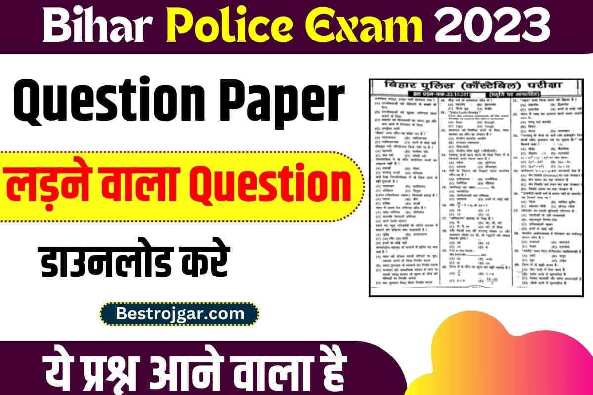 Bihar Police Question Paper 2023