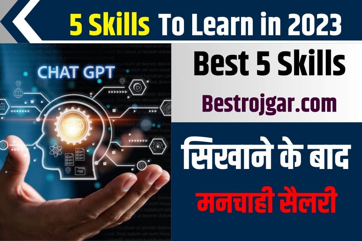 5 Skills to Learn in 2023