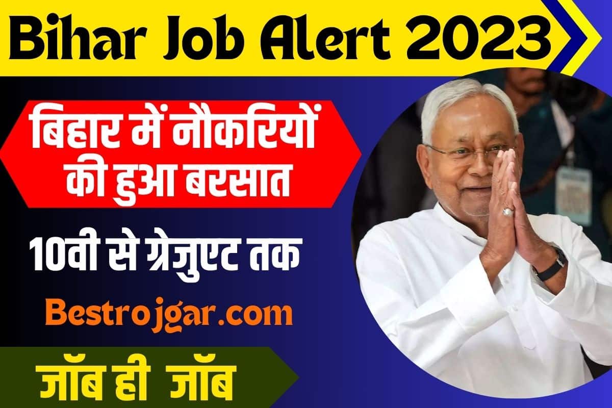 Bihar Job Alert 2023