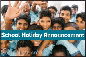 School Holiday: 1 से 12वीं तक के स्कूली छात्रों को मिलेगा लंबी छुट्टी का लाभ, अवकाश की घोषणा, इतने दिन बंद रहेंगे स्कूल, आदेश जारी जिसका लाभ छात्रों को मिलेगा।