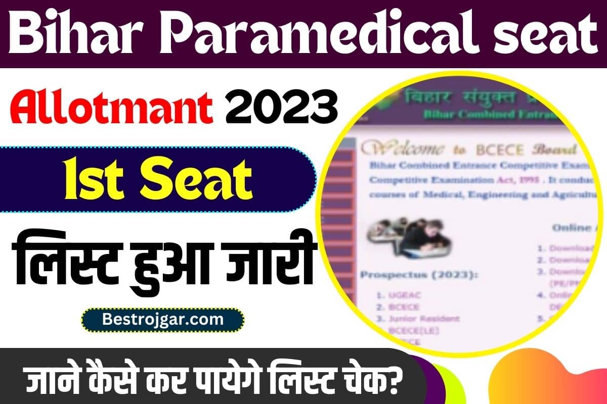 Bihar Paramedical Seat Allotment 2023