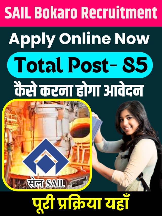 SAIL Bokaro Recruitment 2023 : Attendant cum Technician Trainee के 85 पदों पर निकली भर्ती ,जाने आवेदन की पूरी प्रक्रिया