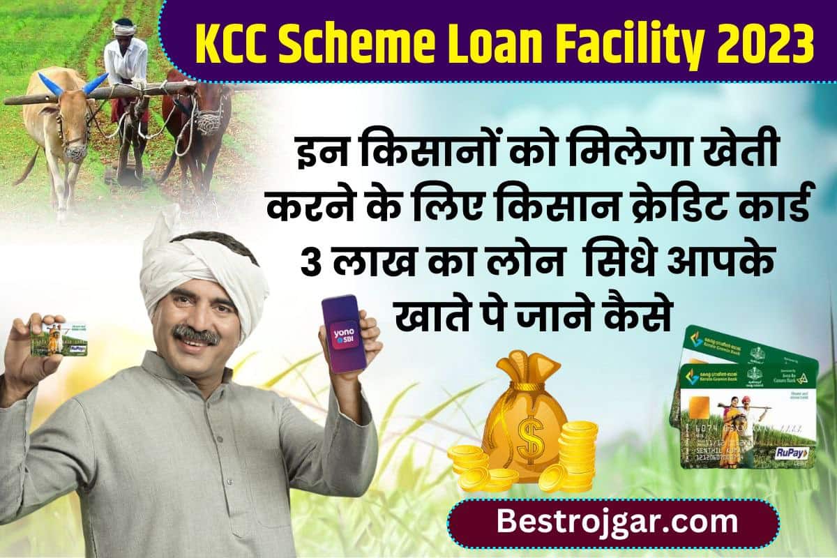 KCC Scheme Loan Facility