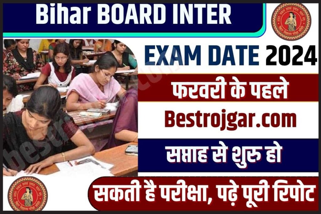 Bihar Board Inter Exam Date 2024