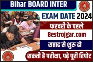 Bihar Board Inter Exam Date 2024: बिहार इंटर बोर्ड परीक्षा की तिथि जारी, फरवरी के पहले सप्ताह से शुरु हो सकती है परीक्षा, पढ़ें पूरी रिपोर्ट?