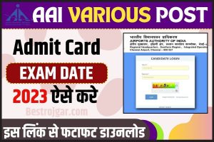 AAI Admit Card 2023