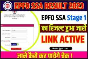 EPFO SSA Result 2023