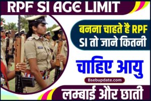 RPF SI Age Limit 2023: बनना चाहते है RPF SI तो जाने कितनी चाहिए आयु, लम्बाई और छाती, पढ़ें पूरी रिपोर्ट?