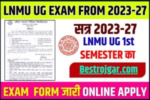 LNMU UG Exam Form 2023-27: LNMU UG 1st Semester का Exam Form जारी, जाने कैसे भरना होगा परीक्षा फॉर्म पूरी जानकारी यहाँ से ले 