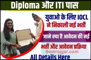 IOCL Apprentice Recruitment 2023