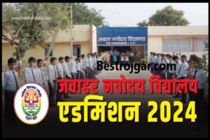 JNV Admission 2024