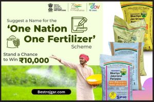 One Nation One Fertilizer Scheme 2023