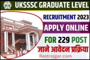 UKSSSC Graduate Level Recruitment 2023: UKSSSC ग्रुप सी ग्रेजुएट लेवल एग्जाम के लिए आवेदन शुरू, ये रही पूरी डिटेल