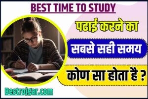 Best Time to Study 2023