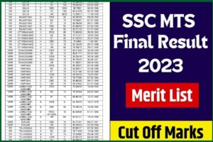 SSC MTS Final Result 2023: नतीजे जारी, यहां से चेक करें मेरिट लिस्ट और कट-ऑफ मार्क्स जाने पूरी जानकारी यहाँ से