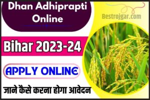 Dhan Adhiprapti Avdan 2023-24