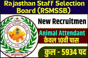 Rajasthan Animal Attendant Recruitment 2023