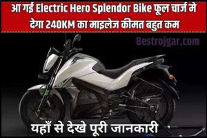 Electric Hero Splendor Bike: आ गई Electric Hero Splendor Bike फूल चार्ज मे देगा 240KM का माइलेज, कीमत बहुत कम यहाँ से जाने पूरी जानकारी 