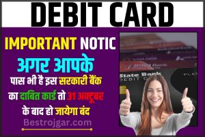 Debit Card Important Notice 2023