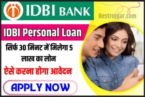 IDBI Bank Personal Loan Apply