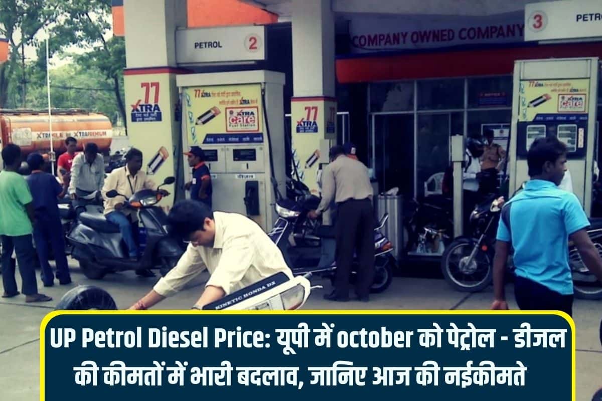 UP Petrol Diesel Price 2023