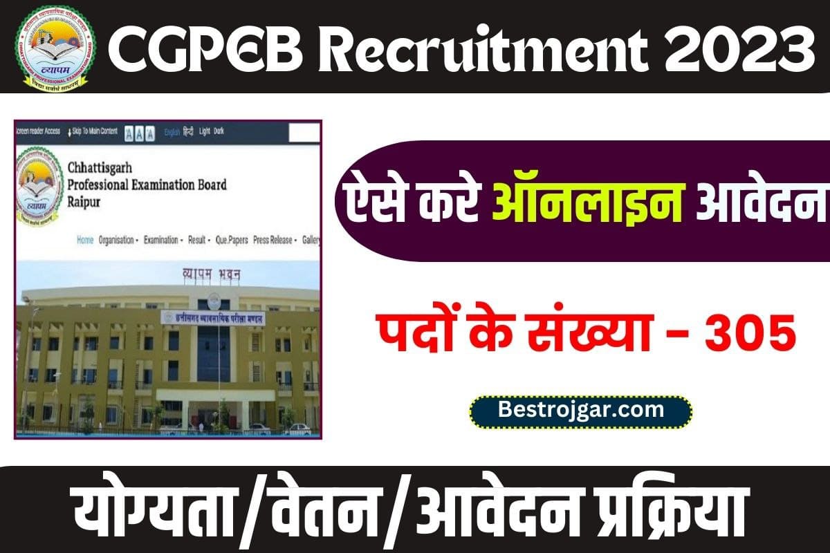 CGPEB Recruitment 2023