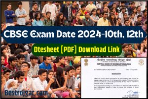 CBSE Exam Date 2024: कक्षा 10 वीं, 12 वीं डेटशीट, समय सारणी डाउनलोड करें