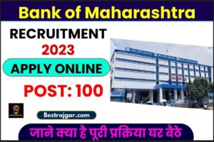 Bank of Maharashtra Recruitment 2023