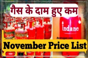 LPG Gas Cylinder November Price List